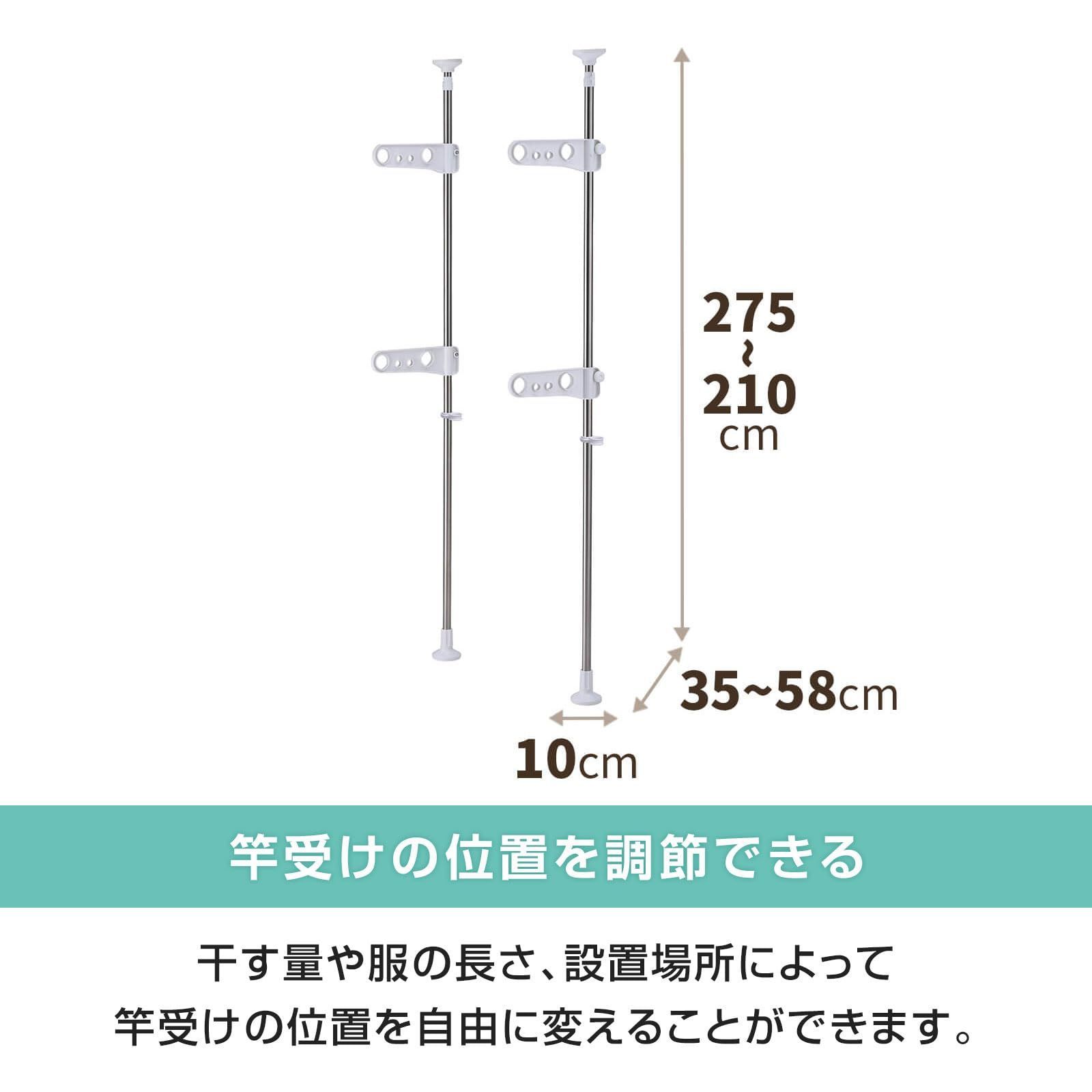 幅10×奥行35-58×高さ210-275cm