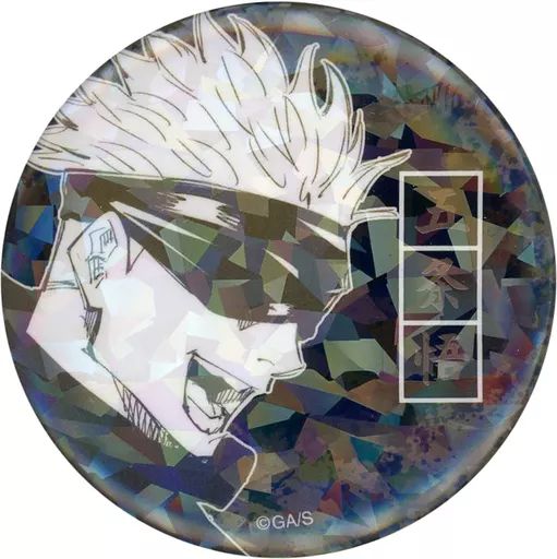 中古】バッジ・ピンズ 52.五条悟(JC15-16巻掲載) 週刊少年