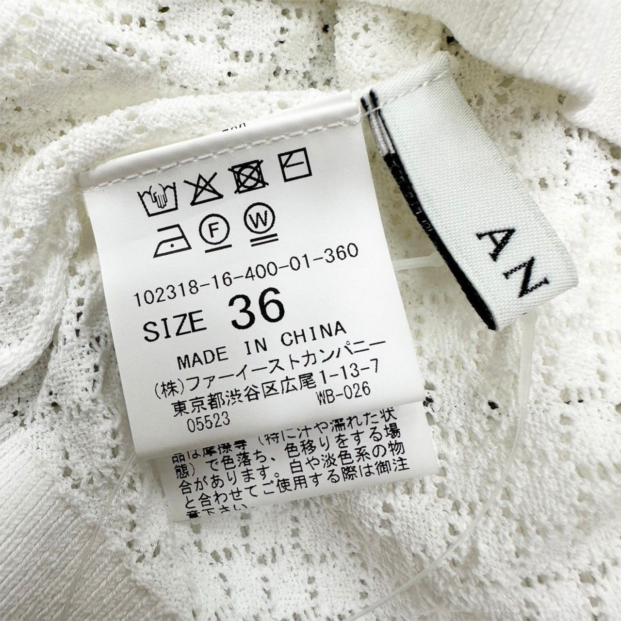 【目立った傷や汚れなし】ANAYI アナイ 襟付き トップス メッシュ ニット 36/レディース ホワイト