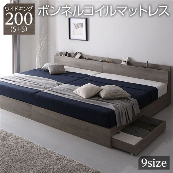 ベッド ワイドキング200(S+S) ボンネルコイルマットレス付き