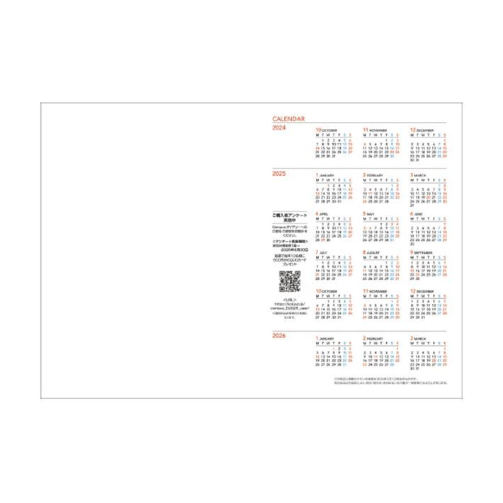 【2025年】コクヨ　キャンパスダイアリー　マンスリースケジュール帳　A5サイズ　2024年12月始まり　ブラック　ニ-CCMSND-A5-25  4901480393988　KOKUYO Campus Diary 2025