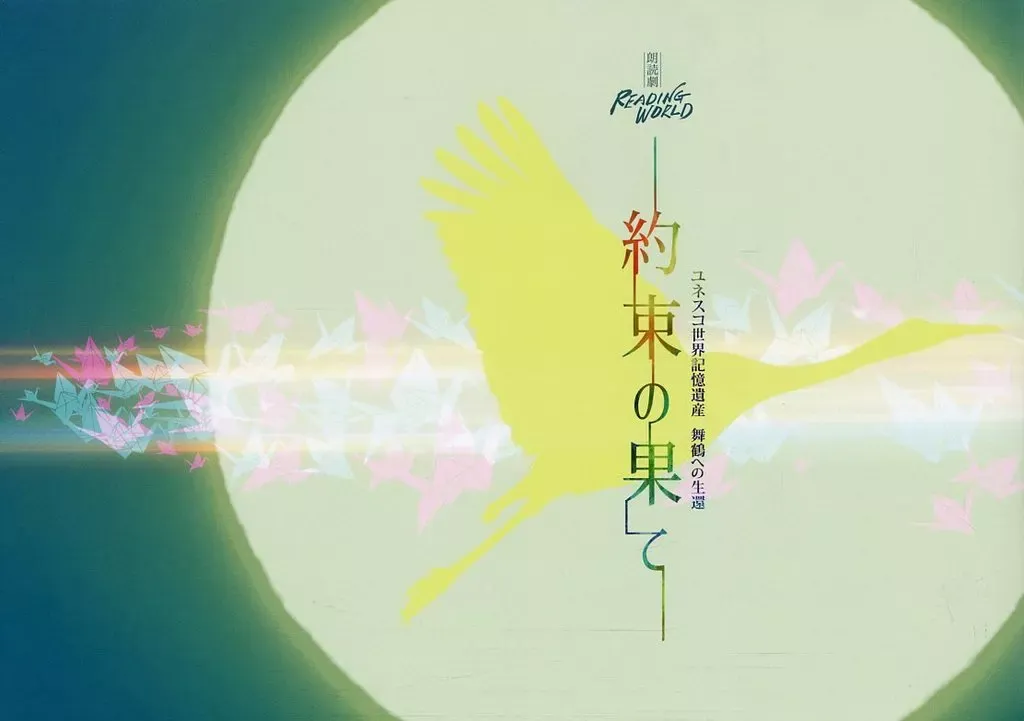 2025年最新】舞鶴への生還の人気アイテム - メルカリ