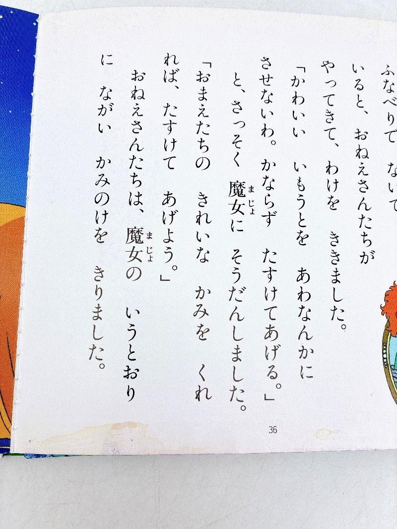 うらしまたろう