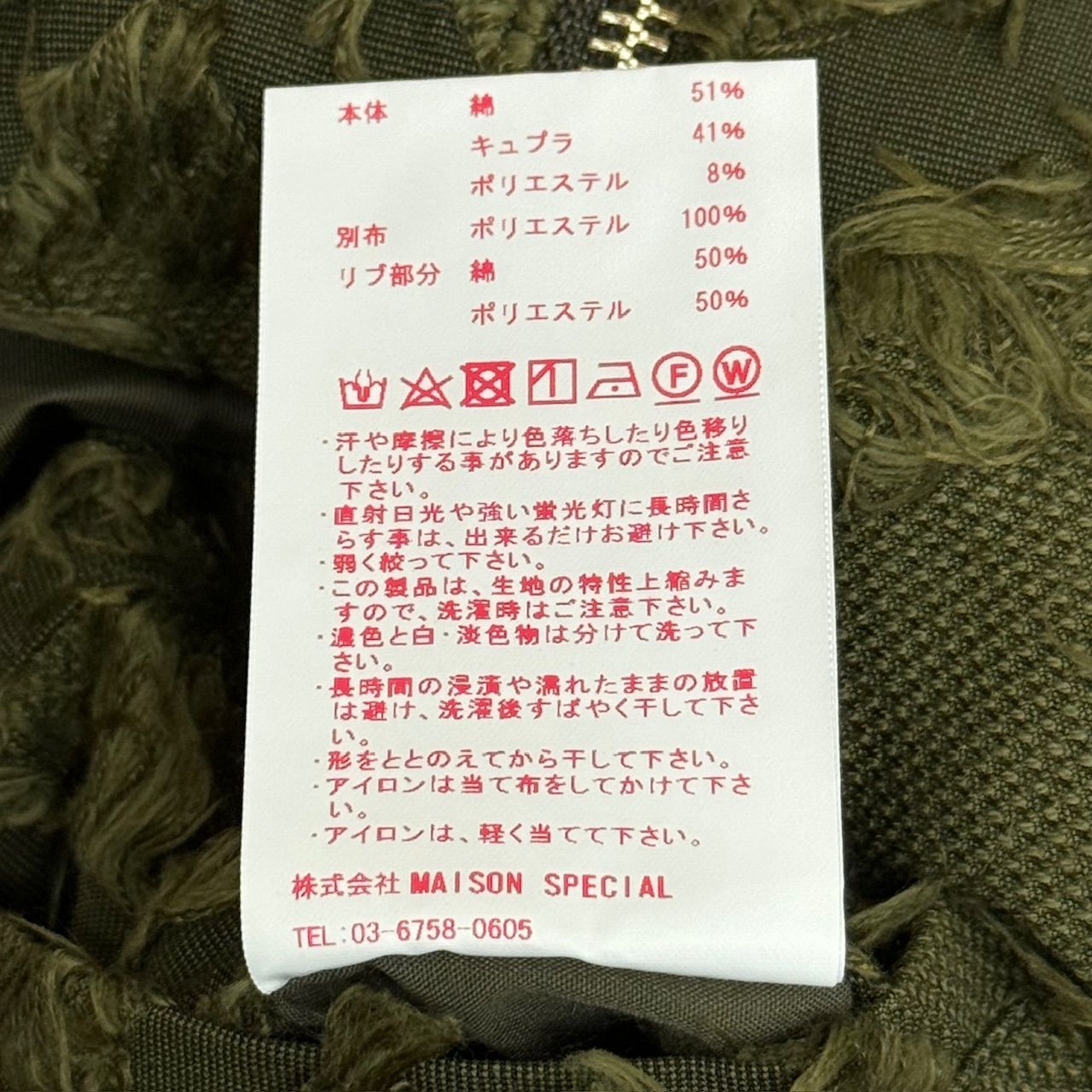 定価47300円 新品 MAISON SPECIAL ダイヤフリンジジャガードプライム 