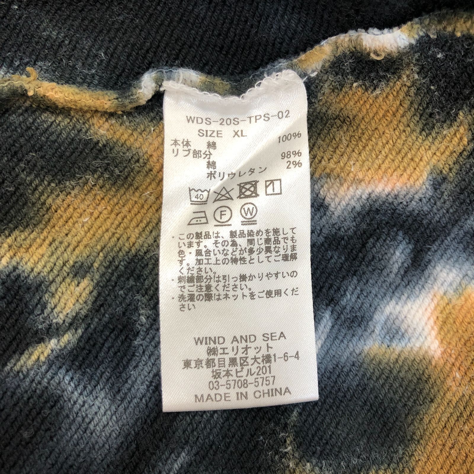 ウィンダンシー タイダイ柄 スウェットシャツ XLサイズ WIND AND SEA ウィンダンシー TIE-DYE SWEAT TOPS タイダイ柄