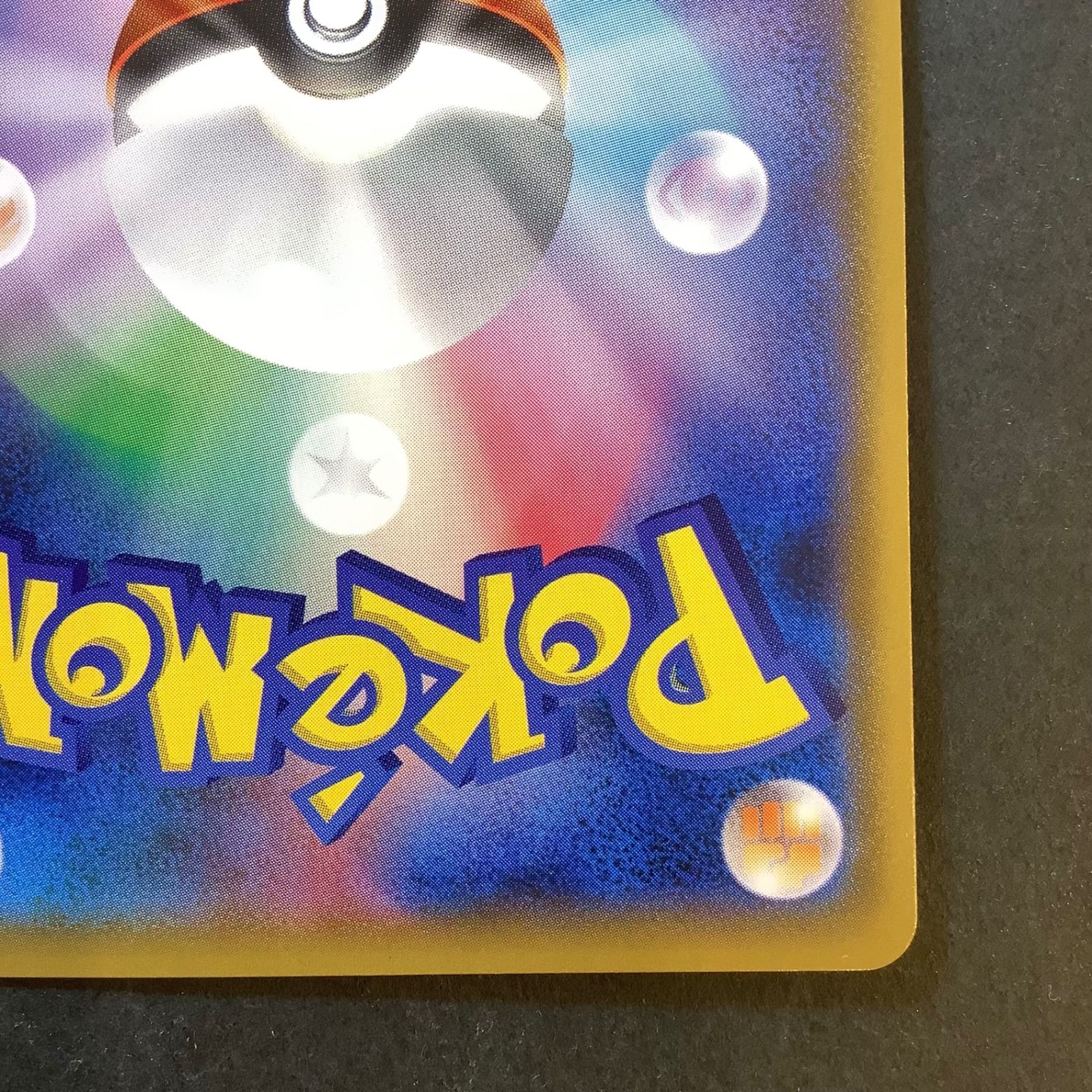 即購入可能】ポケモンカード ジラーチGX SMM スターターセット