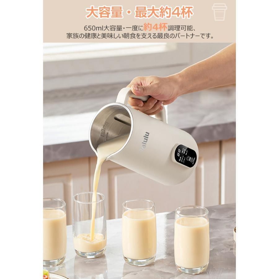 豆乳メーカー スープメーカー 多機能ジューサー 全自動豆乳機 650ML大容量