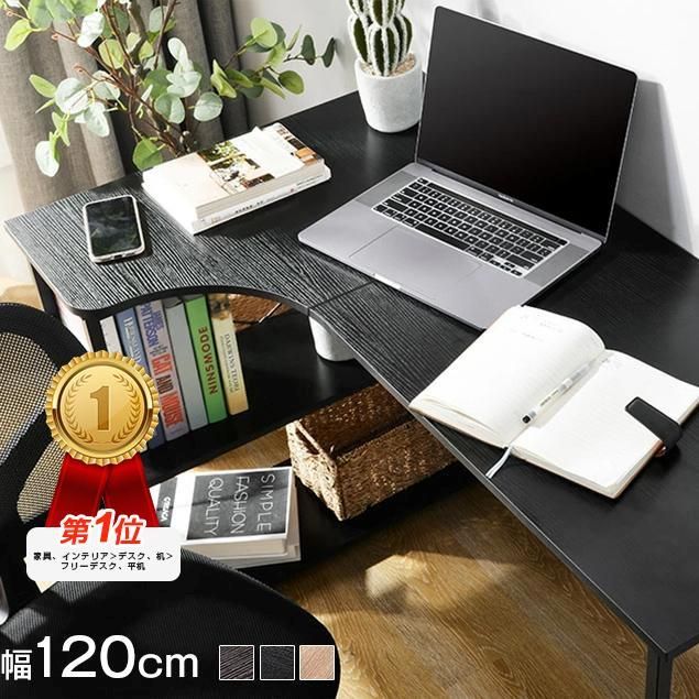 パソコンデスク ワークデスク L字 120cm 学習机 学習デスク 机 シンプル PC オフィス 木製 収納ラック付き SSJ