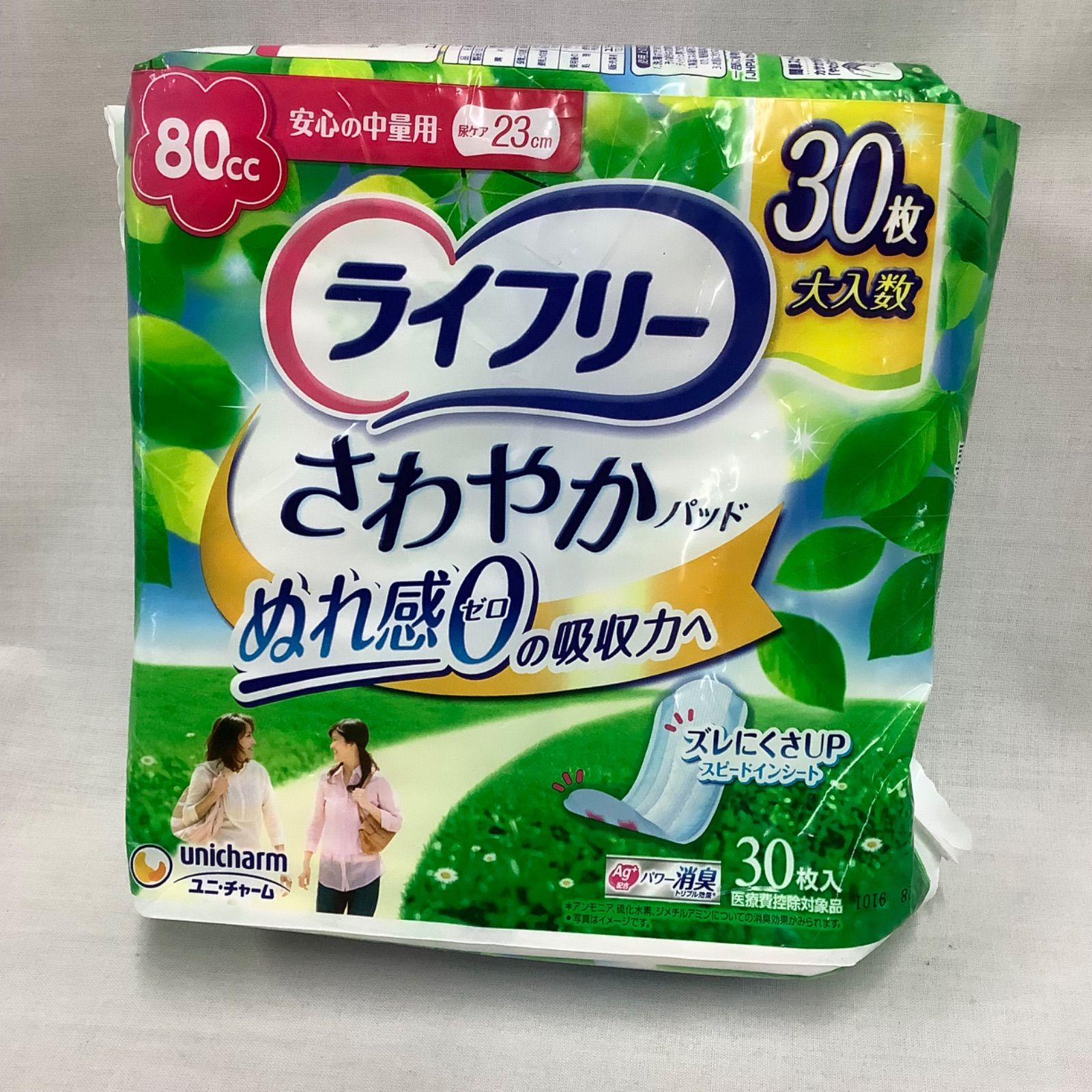 メルカリ