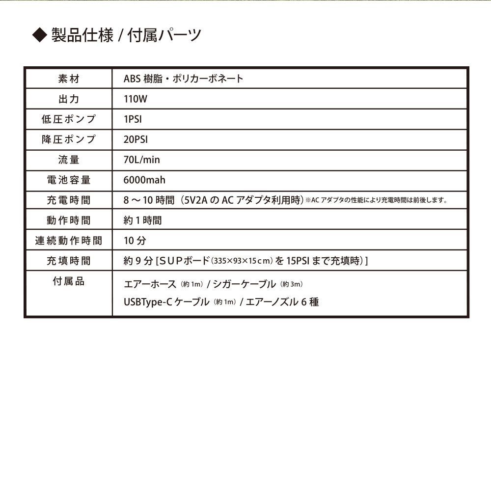 電動エアーポンプ 充電式