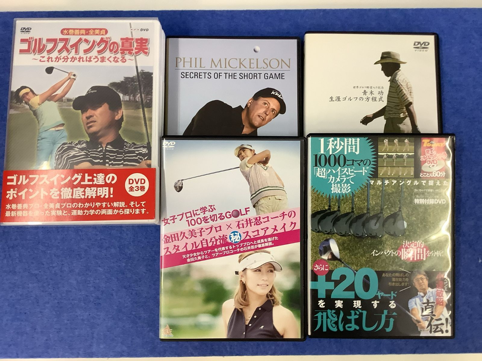 DVD】森守洋の「永久不変のゴルフ理論」全13巻＋DVD3枚