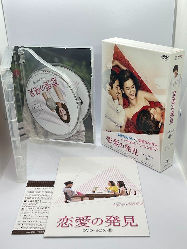 恋愛の発見 DVD-BOX2 - 映像.com - メルカリ