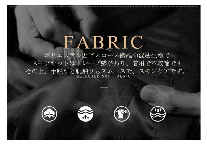 パーティー スーツ就職スーツ