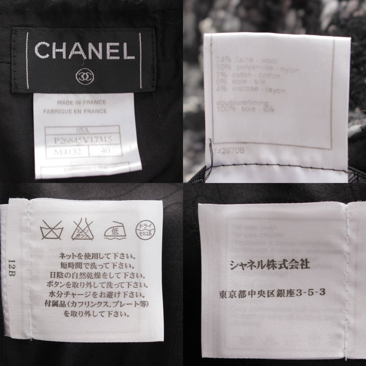 シャネル 05 A ココボタン カメリア柄 ツイード セットアップ ロングコート スカート P 26844 26845 グレー