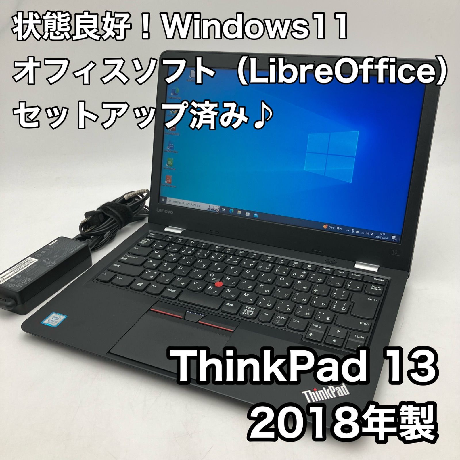 【状態良好！届いてすぐに使えます】Lenovo ThinkPad 13（2018年製／i3-7100U／メモリ8GB／SSD256GB／13.3インチ）