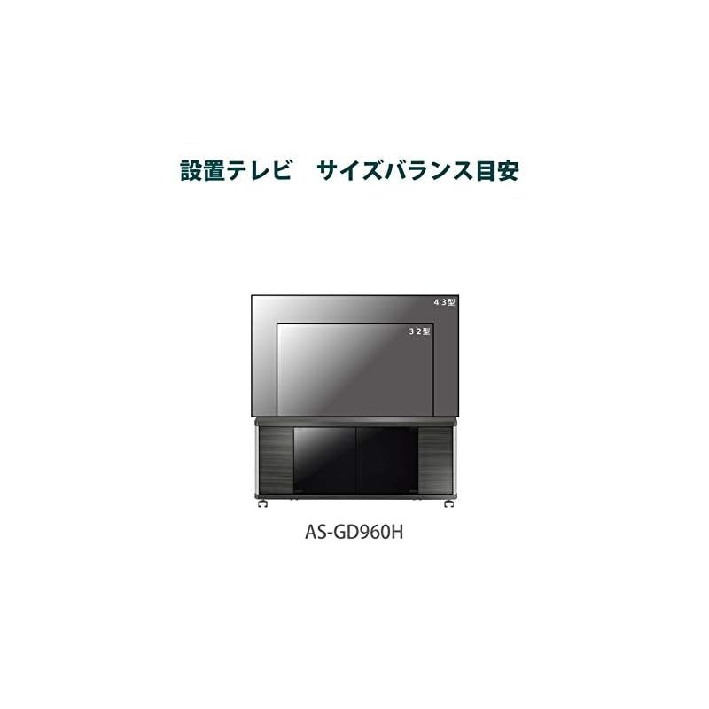 朝日木材加工 テレビ台 GD style 43型 幅95.8 アッシュグレー 収納付き キャスター付き AS-GD960H 0 MARWIL-DEMENAGEMENTS_CH