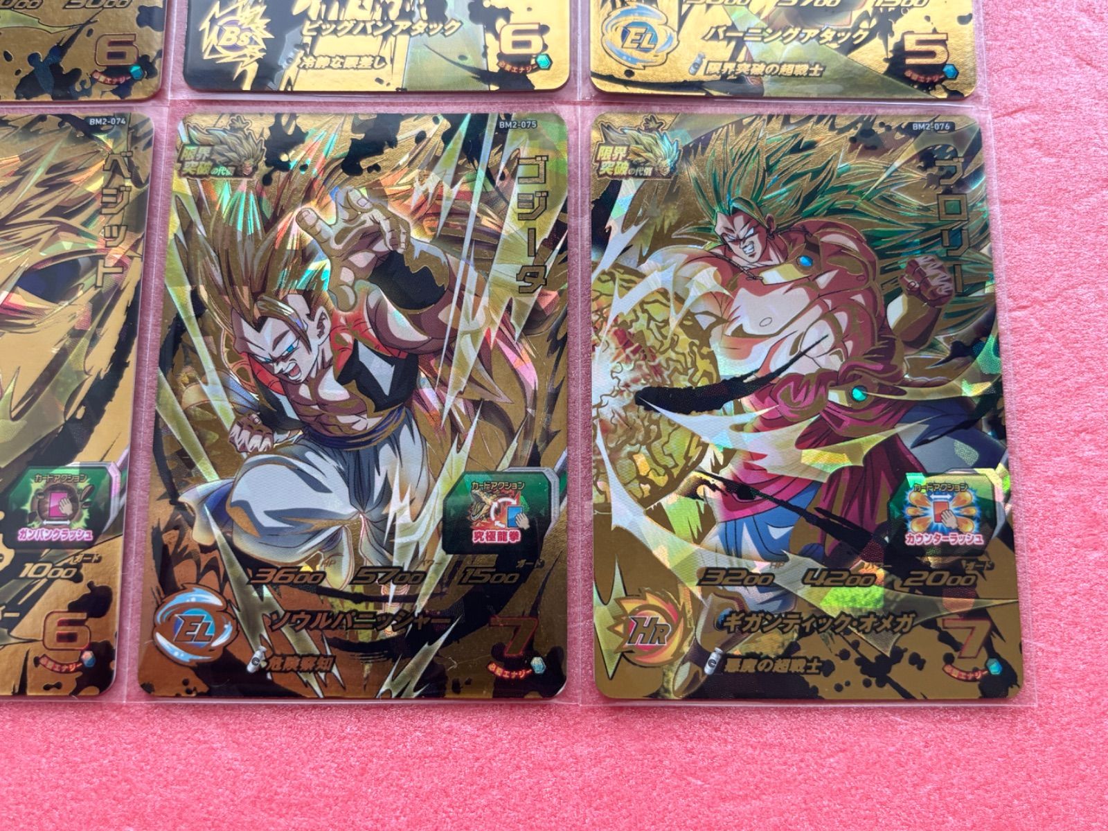 SDBH BM2限定 限界突破の代償URコンプリート スーパー