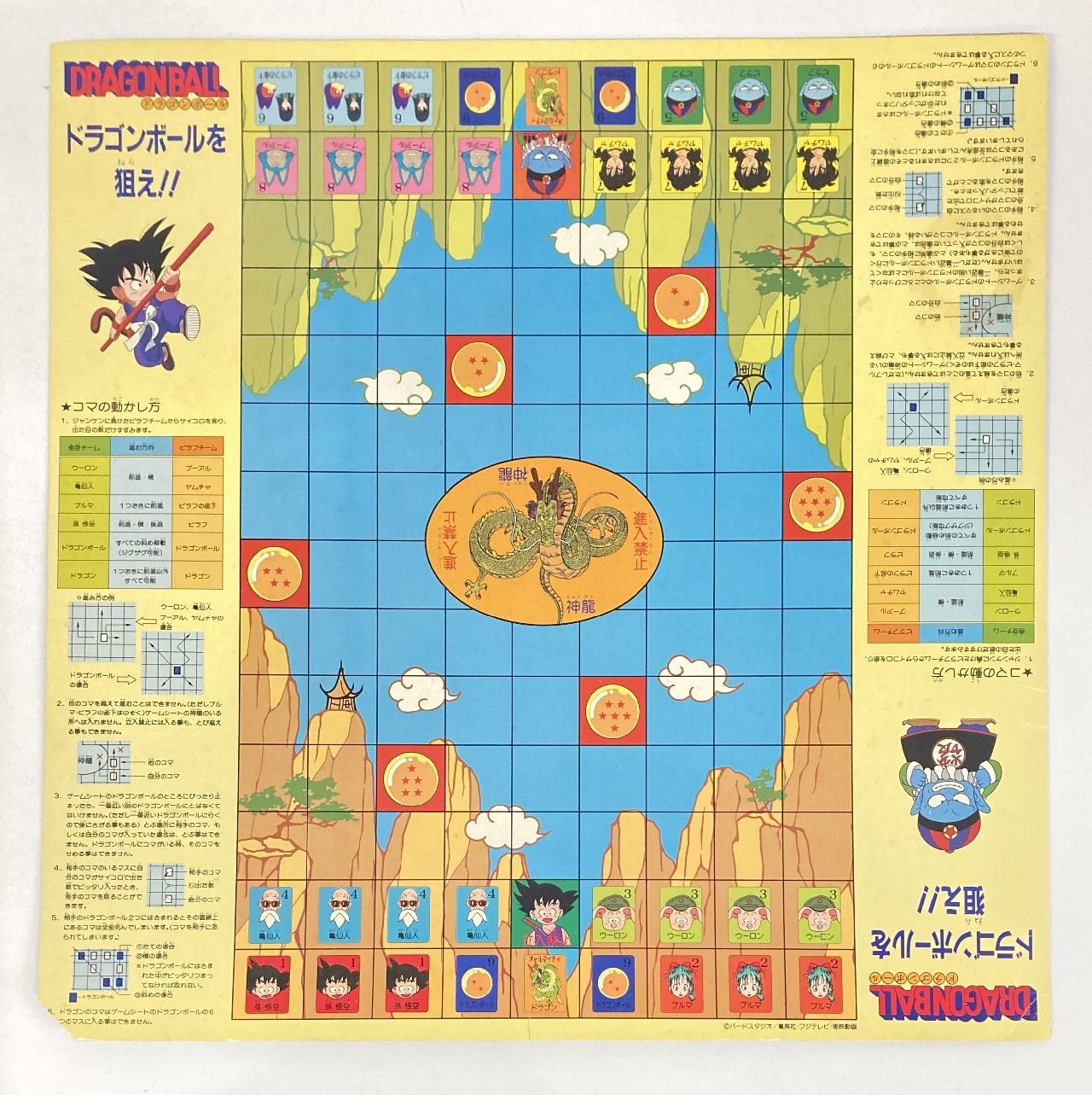 エポック社 ドラゴンボール ジャラポンゲームデラックス - メルカリ