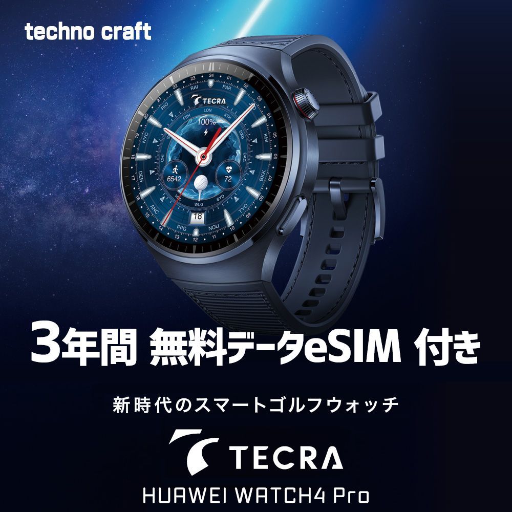 新品 送料無料 TECRA HUAWEI WATCH 4 Pro TECRA Model データeSIM3年無料 AiCADDY+プリインストール ゴルフGPS スマートウォッチ ゴルフウォッチ 正規販売代理店 テクラ ファーウェイ 日本未発売モデル