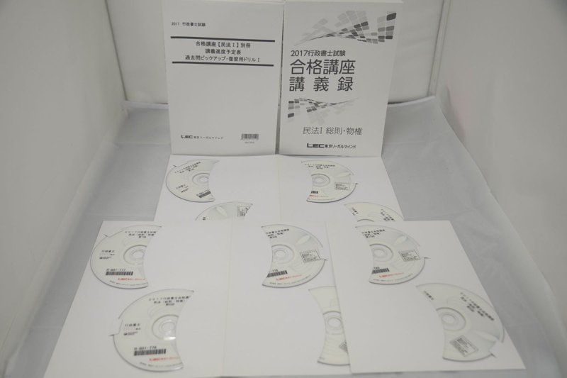 2017 LEC 行政書士 合格講座 民法I 総則・物権 DVD10枚 fkip.unmul.ac.id