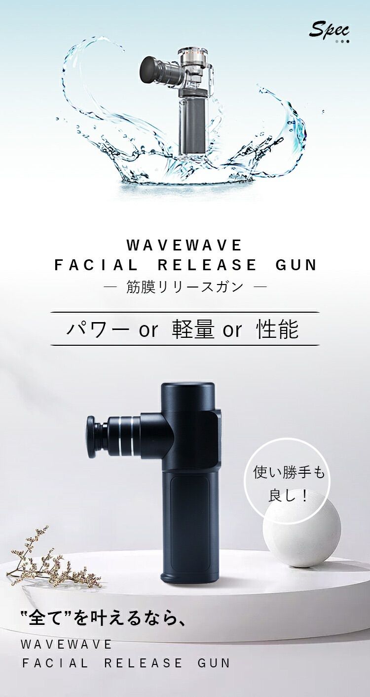 新品未開封☆インスタでも話題☆WAVEWAVE☆筋膜リリースガン