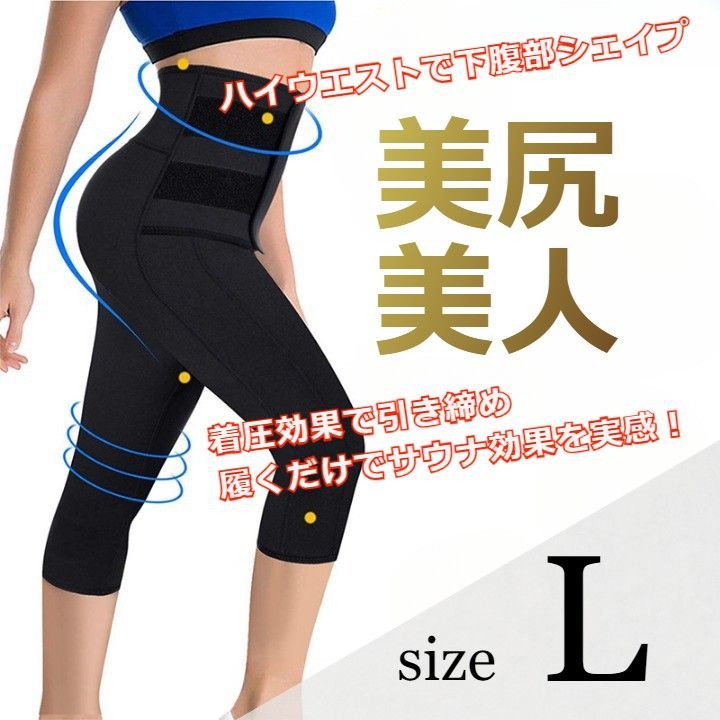 2枚セット☆ロングガードル　骨盤矯正　股穴あきタイプ　コルセット　Lサイズ 2枚セット♡ロングガードル 骨盤矯正 股穴あきタイプ コルセット
