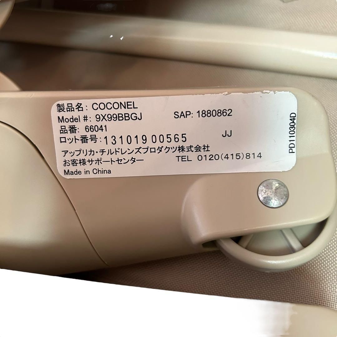 ココネル品番66041