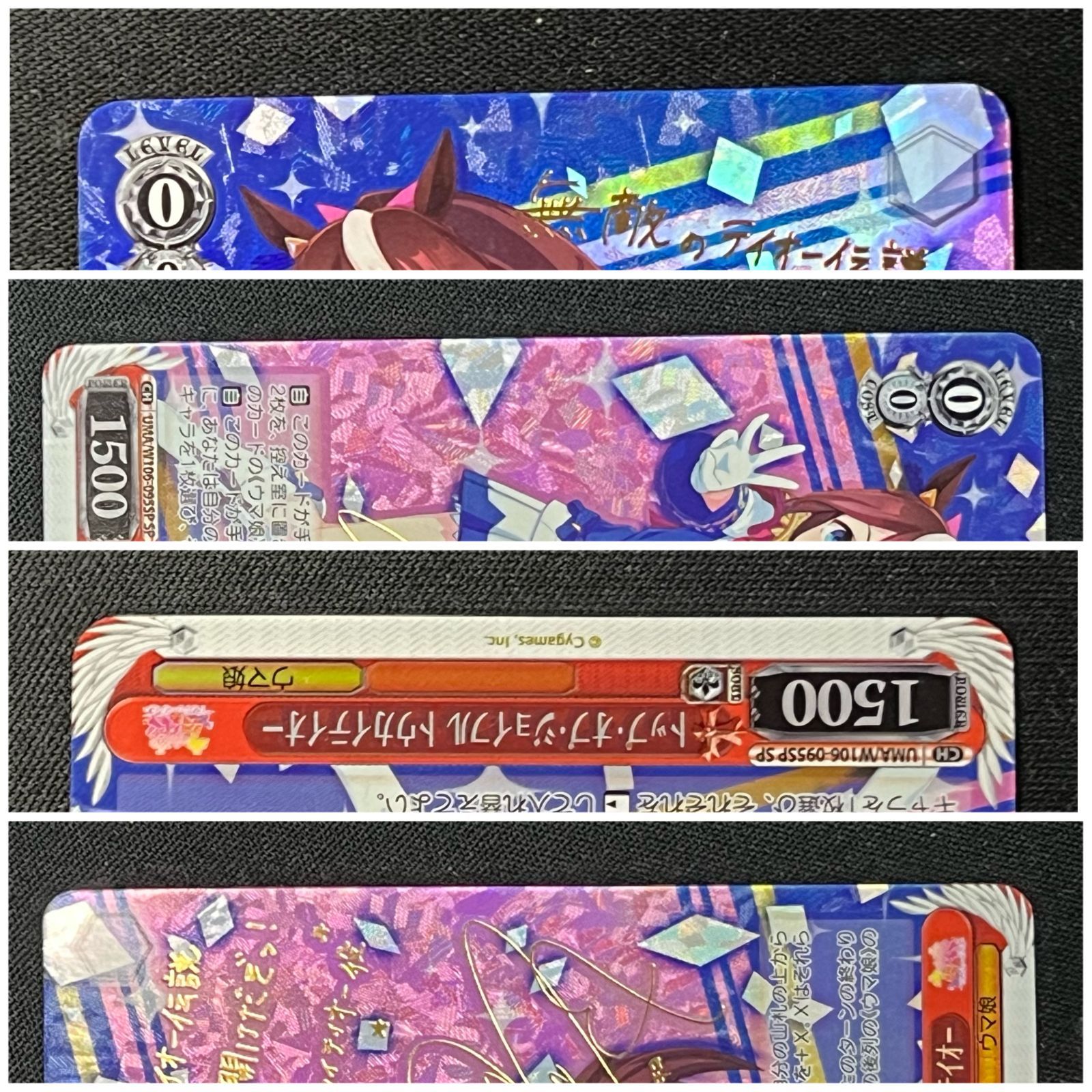 中古品】 ヴァイスシュヴァルツ トップ・オブ・ジョイフル
