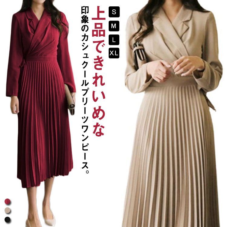 ワンピース スーツ レディース プリーツワンピース カシュクール リボン 長袖 ロング丈 お呼ばれ きれいめ 上品 通勤 入学式 入園式 卒業式 卒園式 オフィス オフィスカジュアル 春 秋 無地 全#pdd3132
