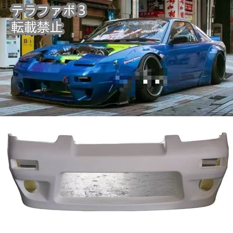 日産 180SX 用 RB V2スタイル FRP製 フロントバンパーsq目玉商品 日産 180SX 用 RB V2スタイル FRP製 フロントバンパーsq目玉商品