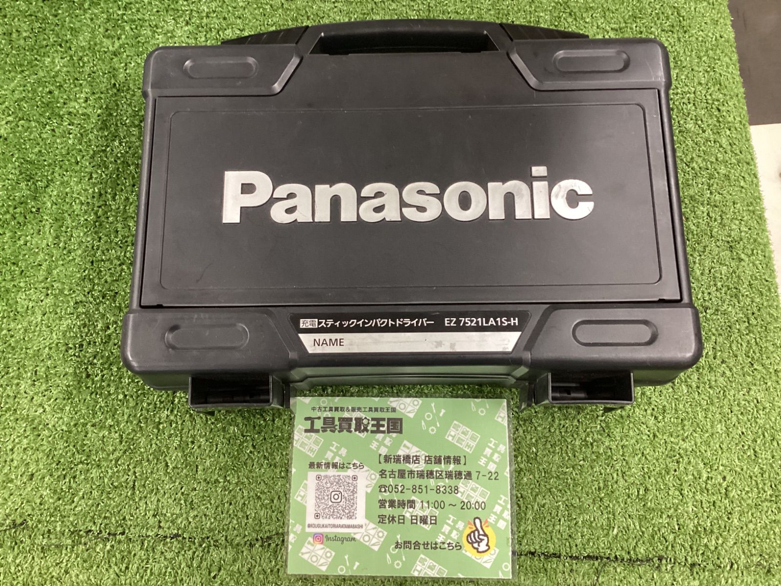 1円【美品】Panasonic パナソニック/充電 スティックインパクト