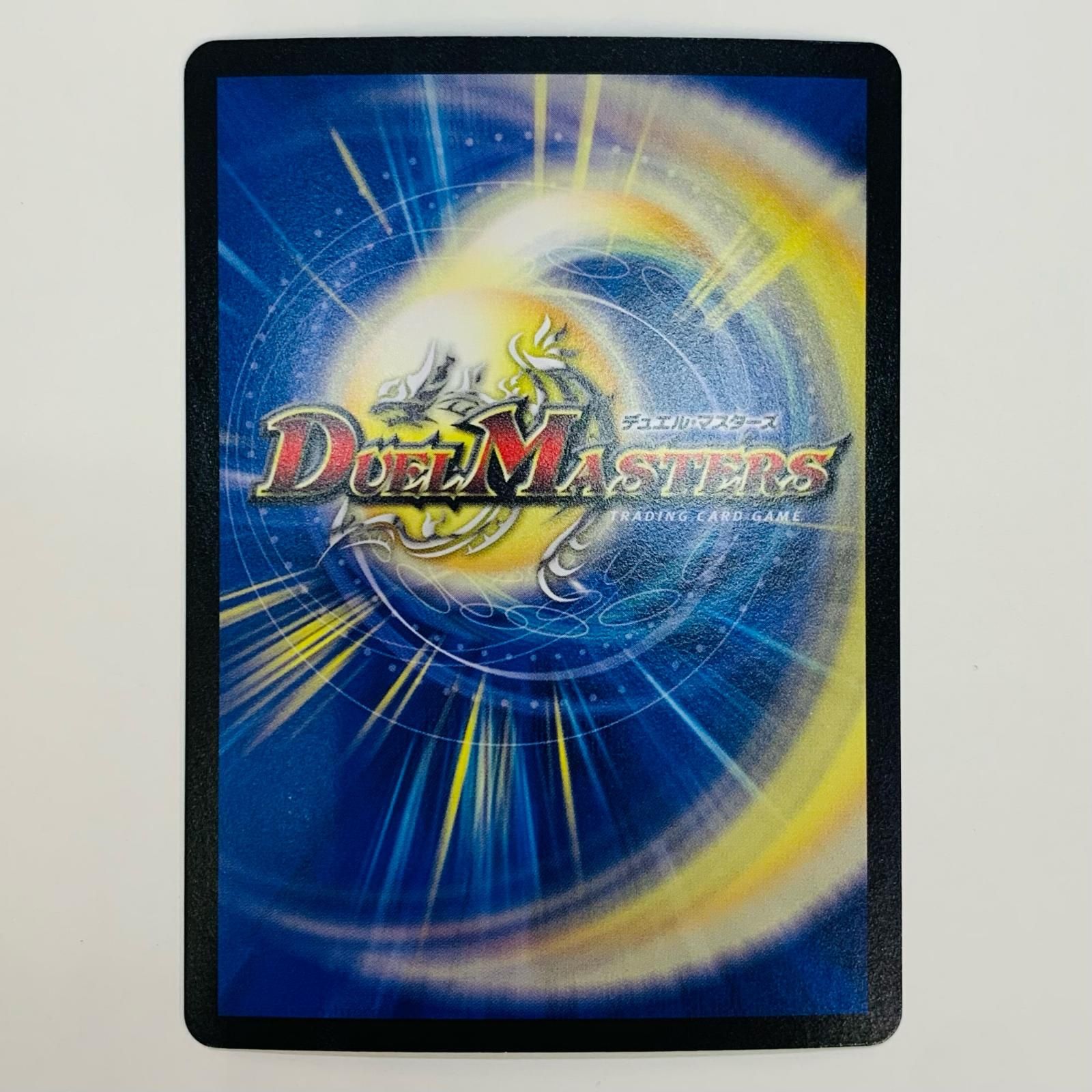 デュエルマスターズ - 【早い者勝ち！】デュエル・マスターズ引退品　処分品　ゴルギーオージャー　シク imgrc0092485244.jpg