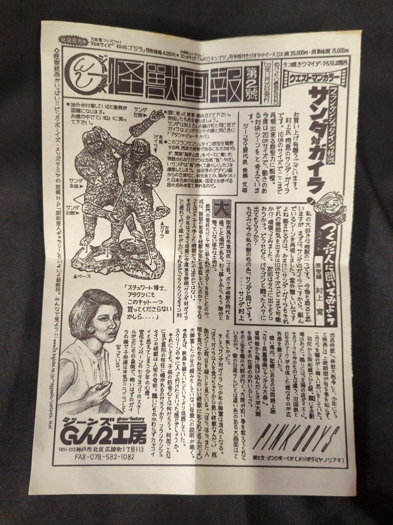 ジーンズ工房