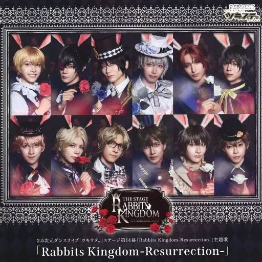 (未使用･未開封品)　2.5次元ダンスライブ ツキウタ。 ステージ 第5幕 Rabbits Kingdom 限定版 bt0tq1u Amazon.co.jp: ツキプロ・ツキウタ。シリーズ：2．5次元ダンス