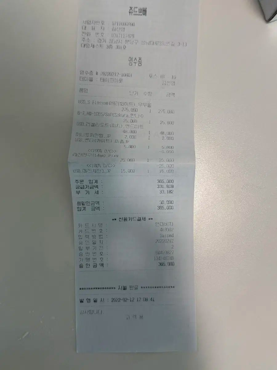 球体関節人形 ピンク