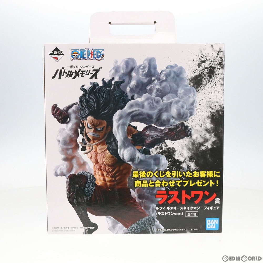 ラストワン賞 ルフィ ギア4-スネイクマン-フィギュア(ラストワンver