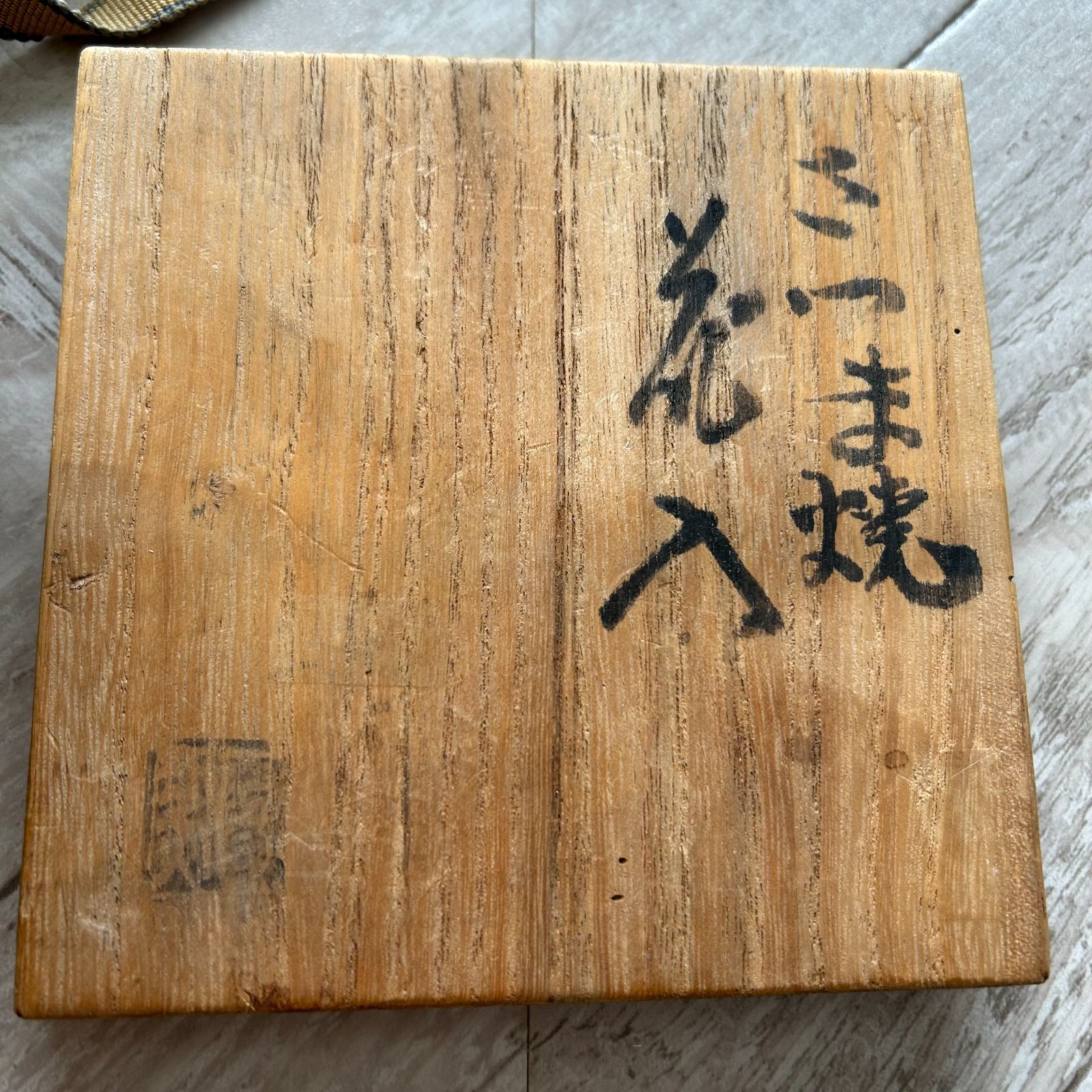 共箱付き 薩摩焼 薩陶山 花入 花瓶 陶器 花図 金彩 すすき - メルカリ