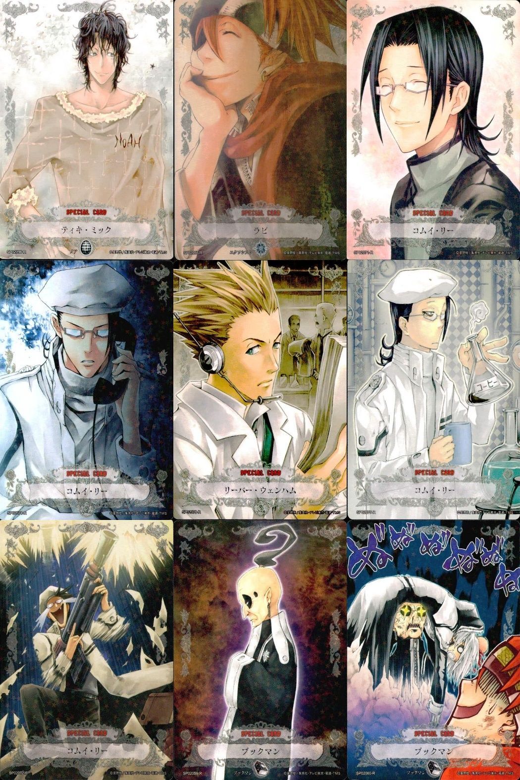 Dグレ　カットカード ux94 カード ディーグレイマン Dグレ D.gray-man R レア まとめ