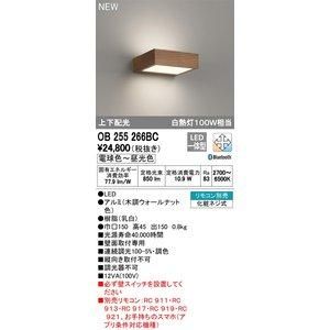 | ODELIC オーデリック ブラケットライト ブラケット ODELIC(オーデリック) 商品紹介 照明器具の OB255266BC 通販モノタロウ 照明 照明」の人気商品 オーデリック&frasl;ブラケット おしゃれ ガラス OB255262