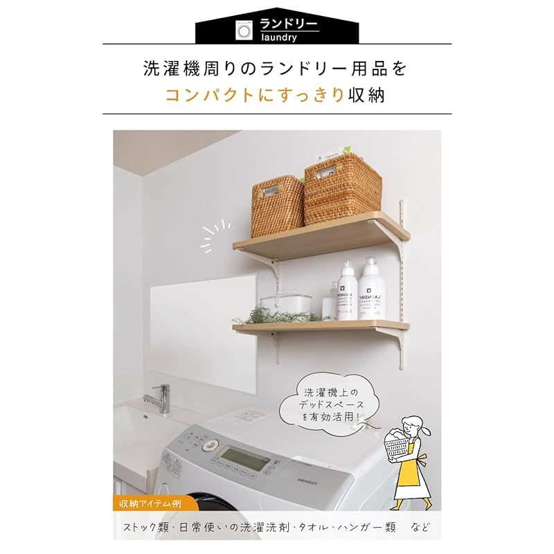 南海プライウッド ランドリー可動棚 セレクトタイプ KTB2D3W8-B-AJ