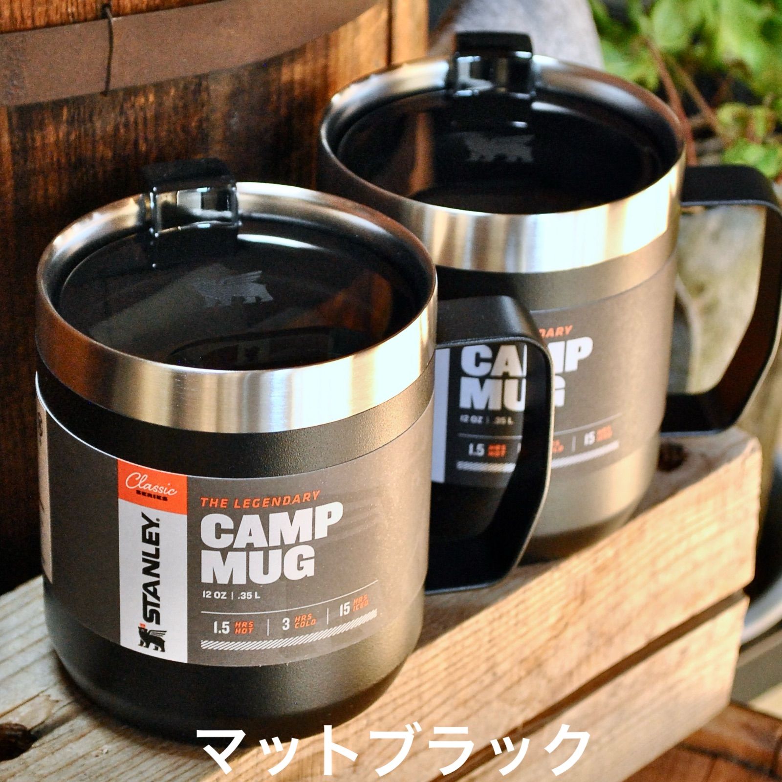 スタンレーSTANLEYクラシック真空マグ0.35L【2点セット】正規品　ペア スタンレーSTANLEYクラシック真空マグ0.35L【2点セット】正規品
