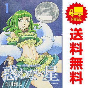 平和の国の島崎へ 1〜9巻 全巻 初版帯付き 漫画 平和