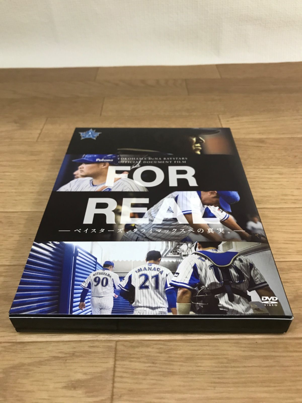 ☆【横浜DeNAベイ DVD】FOR REAL ベイスターズ、クライマックス