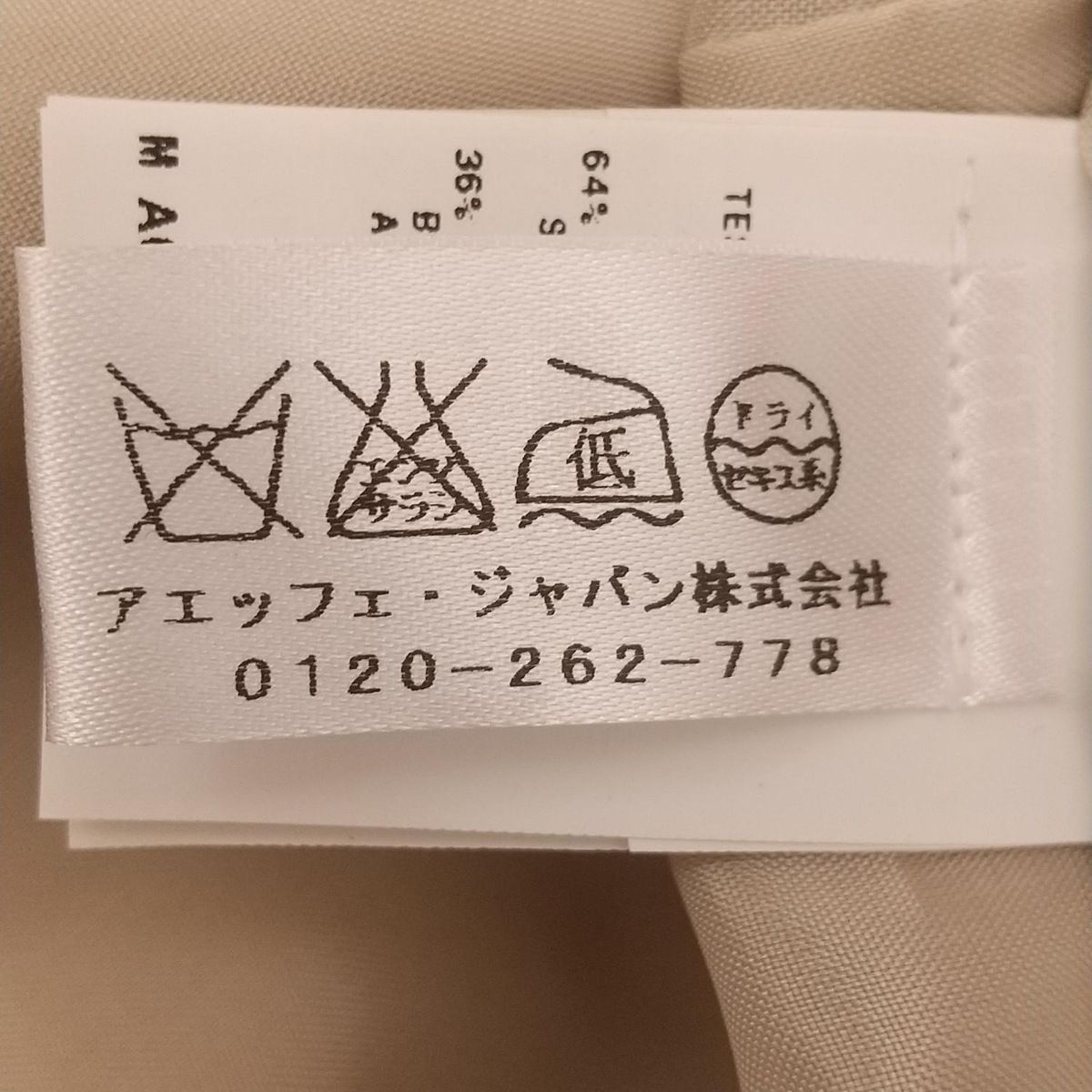 アルベルタ