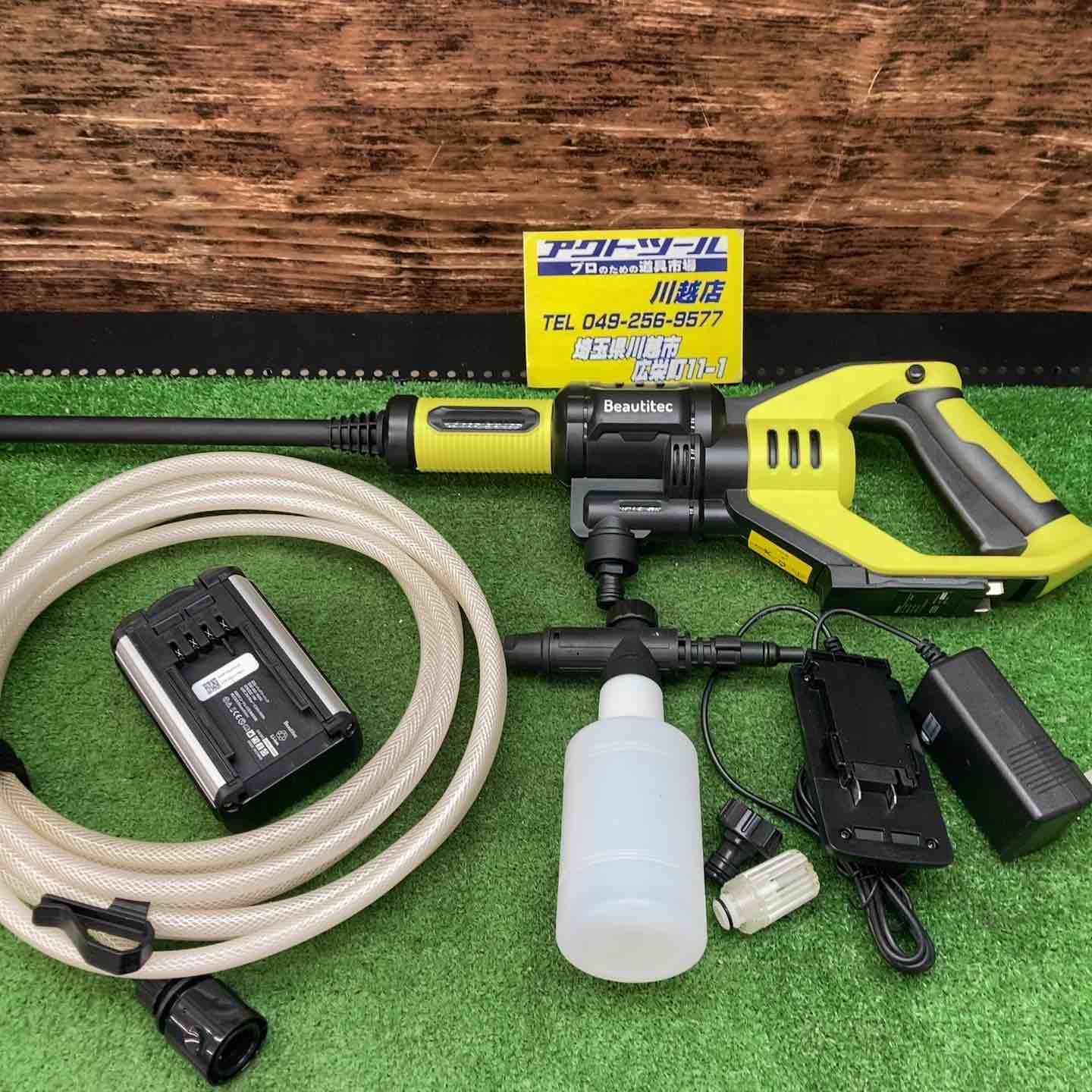 Beautitec ポータブル コードレス洗浄機 KB007 ビューティテック 未