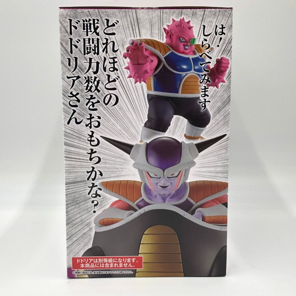 バンダイ MASTERLISE ドラゴンボール EX フリーザ フィギュア 一番くじ ドラゴンボール EX 恐怖‼フリーザ軍｜一番くじ倶楽部
