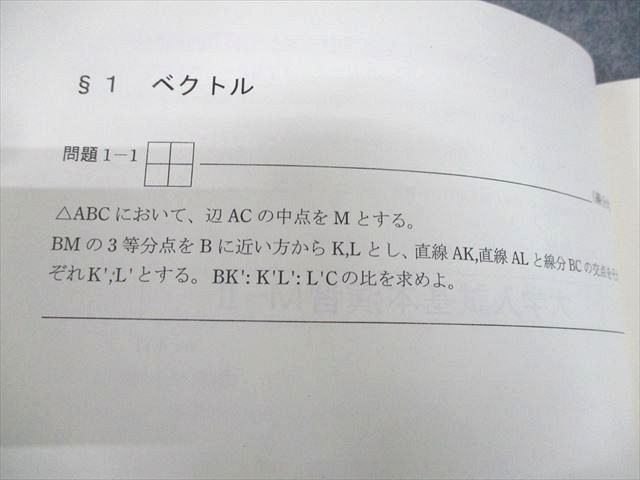 SEG(科学的教育グループ) 受験数学文系Mクラス 大学入試基本演習M-II テキスト 2020 春期 大澤裕一 004s0D SEG(科学的教育グループ) 受験数学文系Mクラス 大学入試基本演習M-II
