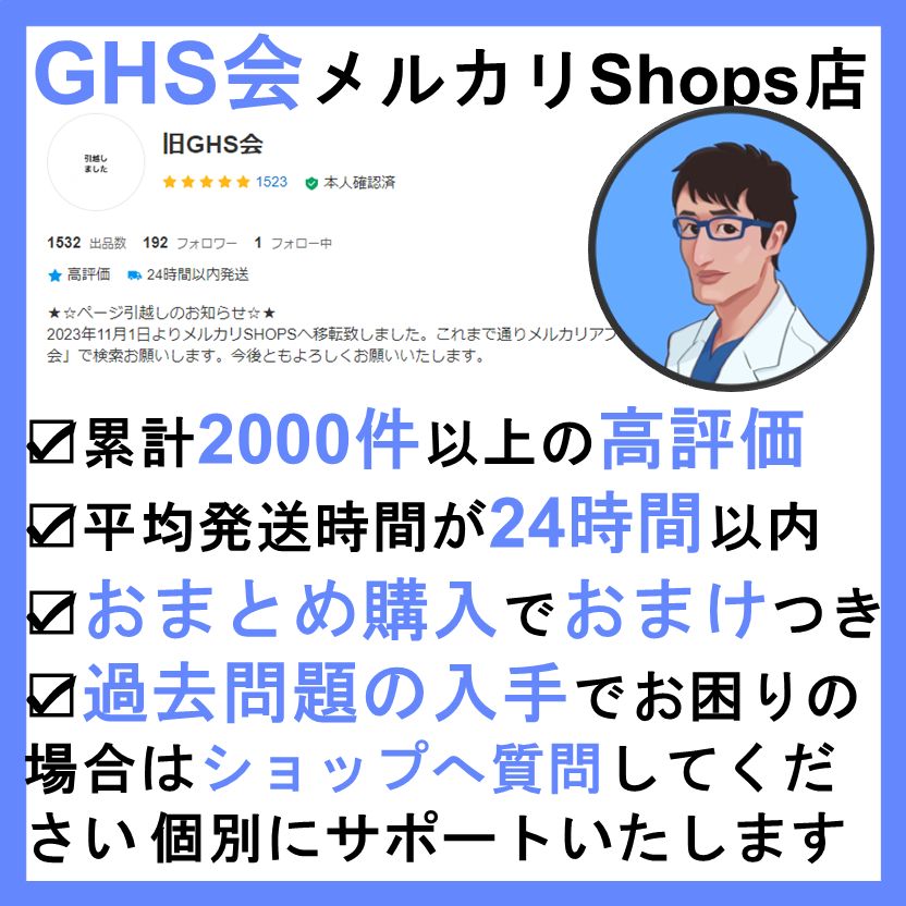 医学部学士編入・解答解説】大阪大学 生命科学（2024年度