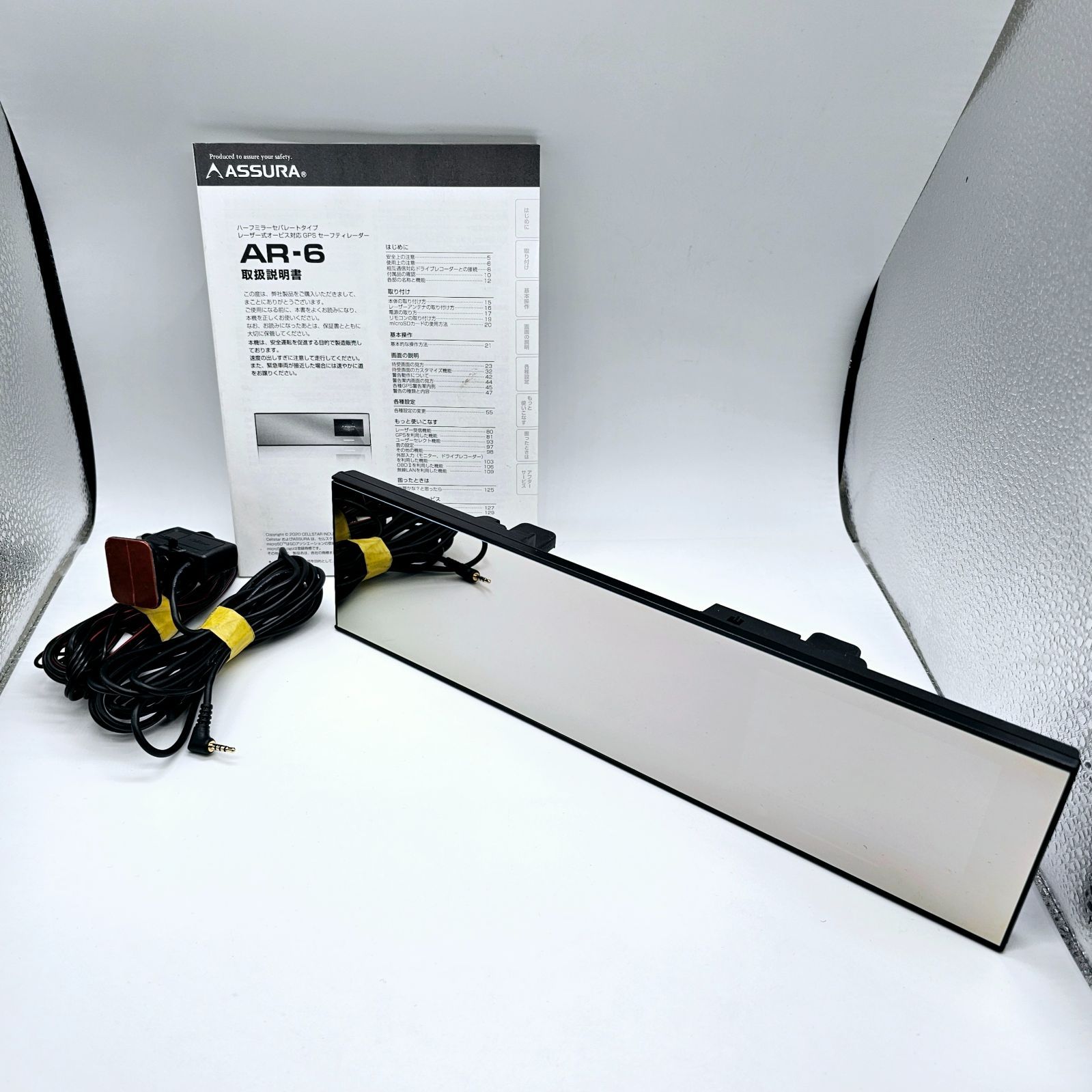 セルスター ASSURA AR-125A レーダー探知機 電源直付コード付き 楽天