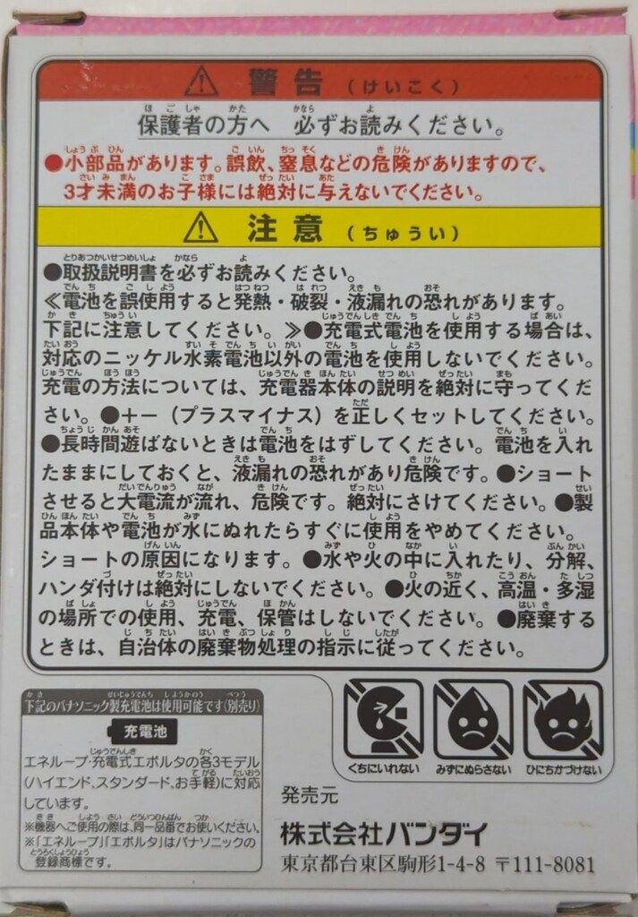 バンダイ たまごっちみっくす ピンク DREAM MIX ver